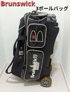 2026年最新】Brunswick ボウリング用バッグの人気アイテム - メルカリ
