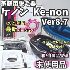 2026年最新】ケノン 8.7の人気アイテム - メルカリ