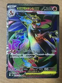 2026年最新】ポケモンリザードンXの人気アイテム - メルカリ