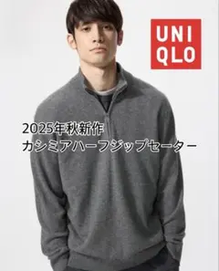 2026年最新】ユニクロ ハーフジップ カシミヤの人気アイテム - メルカリ