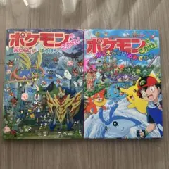 2026年最新】ポケモンえほんの人気アイテム - メルカリ