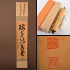 2026年最新】前大徳紹尚の人気アイテム - メルカリ