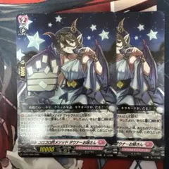2026年最新】小悪魔 ヴァレフルの人気アイテム - メルカリ