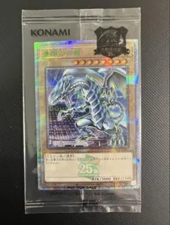 2026年最新】ブルーアイズホワイトドラゴン 25th 東京ドームの人気