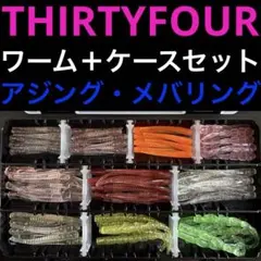 2026年最新】ワームオクトパスの人気アイテム - メルカリ