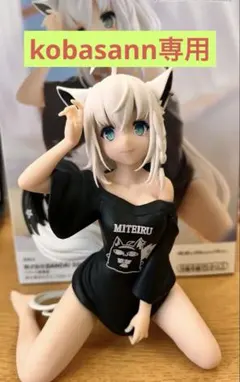 2026年最新】リラックスタイム フブキの人気アイテム - メルカリ