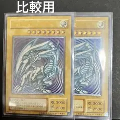 2026年最新】青眼 の白龍 青艶の人気アイテム - メルカリ
