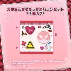 2026年最新】沙花叉クロヱ 缶バッジの人気アイテム - メルカリ