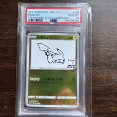2026年最新】長場雄 ピカチュウ psa10の人気アイテム - メルカリ