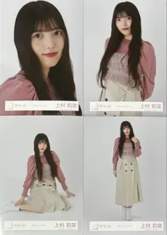 2026年最新】上村莉菜の人気アイテム - メルカリ