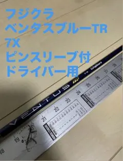 2026年最新】ベンタスtrブルーの人気アイテム - メルカリ
