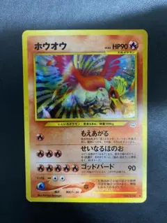 ホウオウ ☆ 拡張パック第3弾 めざめる伝説 - メルカリ