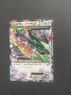 2026年最新】mレックウザex エメラルドブレイクの人気アイテム - メルカリ