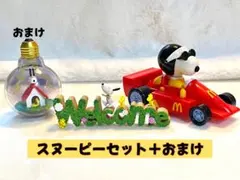 2026年最新】スヌーピー チョロqの人気アイテム - メルカリ