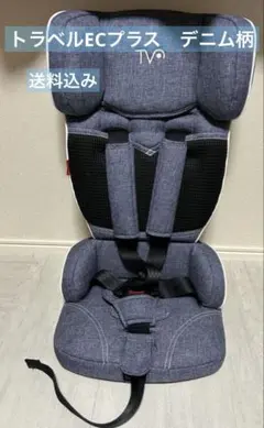 2026年最新】トラベルベストecプラス デニムの人気アイテム - メルカリ