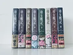 2026年最新】幼女戦記 全巻 小説の人気アイテム - メルカリ