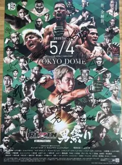 2026年最新】rizin サインポスターの人気アイテム - メルカリ