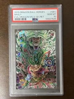 2026年最新】h8-sec ブロリー psa10の人気アイテム - メルカリ