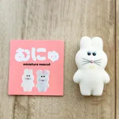 2026年最新】むにゅ ぷくぷくの人気アイテム - メルカリ