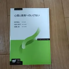 2026年最新】放送大学心理の人気アイテム - メルカリ