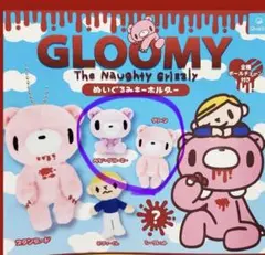 2026年最新】グルーミー ぬいぐるみ セットの人気アイテム - メルカリ