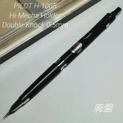 2026年最新】pilot ハイメカホルダーの人気アイテム - メルカリ