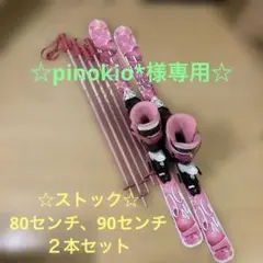 2026年最新】スキー板 子供 22cmの人気アイテム - メルカリ