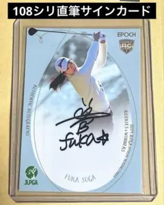 2026年最新】菅楓華 サインの人気アイテム - メルカリ