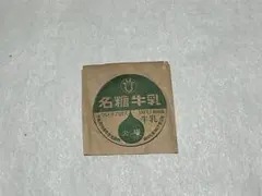 2026年最新】牛乳キャップ レアの人気アイテム - メルカリ