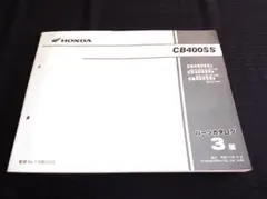 2026年最新】cb400four nc36 サービスマニュアルの人気アイテム - メルカリ