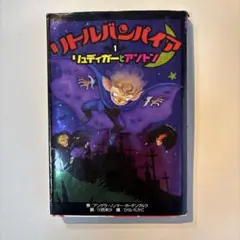 2026年最新】リトルバンパイアの人気アイテム - メルカリ