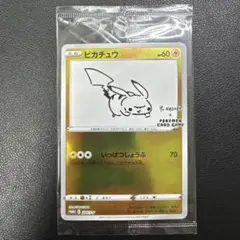2026年最新】nagaba ピカチュウ 未開封の人気アイテム - メルカリ