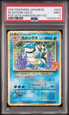 2026年最新】カメックス 25th psa10の人気アイテム - メルカリ