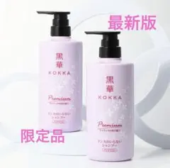 2026年最新】黒華 シャンプ-の人気アイテム - メルカリ