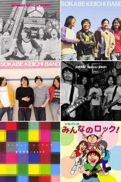 2026年最新】曽我部恵一band レコードの人気アイテム - メルカリ
