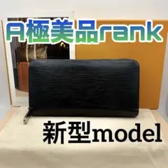 2026年最新】ルイヴィトン エピ ノワール 長財布の人気アイテム - メルカリ