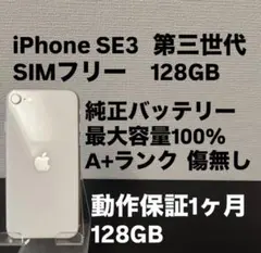 2026年最新】iphone se3 256gbの人気アイテム - メルカリ