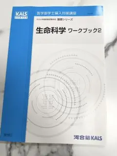 2026年最新】Kals 生命科学の人気アイテム - メルカリ