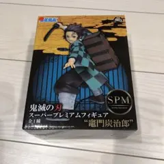 2026年最新】鬼滅の刃 スーパープレミアムフィギュア 竈門炭治郎 SPM