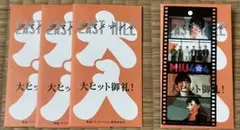 2026年最新】ラストマイル miuの人気アイテム - メルカリ