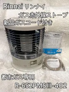 2026年最新】R-652PMSIIIの人気アイテム - メルカリ