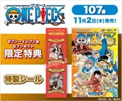 2026年最新】ワンピース107巻の人気アイテム - メルカリ