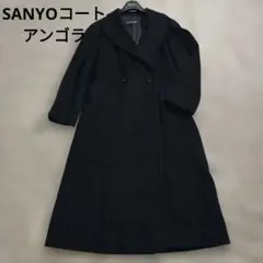 2026年最新】Sanyo コート アンゴラの人気アイテム - メルカリ