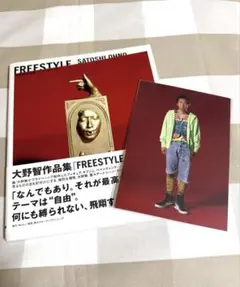 2026年最新】大野智 ポストカード FREESTYLEの人気アイテム - メルカリ