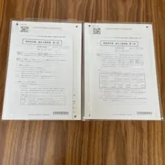 2026年最新】会計士 答練の人気アイテム - メルカリ