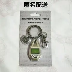 2026年最新】デジモンアドベンチャーメタルキーホルダーの人気アイテム