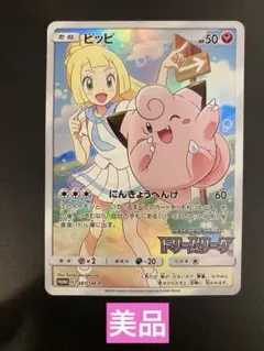 2026年最新】ピッピ リーリエ chrの人気アイテム - メルカリ