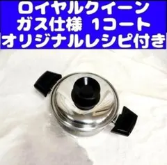 2026年最新】ロイヤルクイーン 1コートの人気アイテム - メルカリ