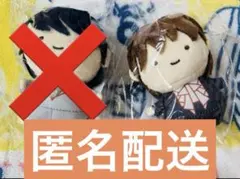 2026年最新】柏木悠 ぬいぐるみの人気アイテム - メルカリ