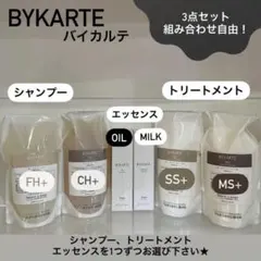 2026年最新】バイカルテ ミルクの人気アイテム - メルカリ